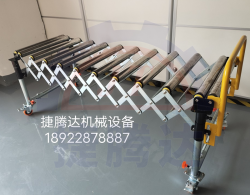无动力伸缩滾筒线